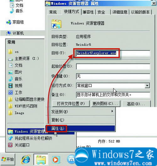 深度技術(shù)Windows資源管理器未響應(yīng)怎么辦?