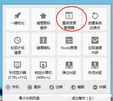 win7系統(tǒng)之家解決無(wú)法玩我的世界問題技巧