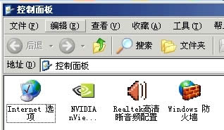 瑞昱高清晰音頻配置