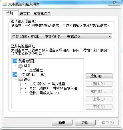 ghost win7輸入法切換老是出錯該怎么辦