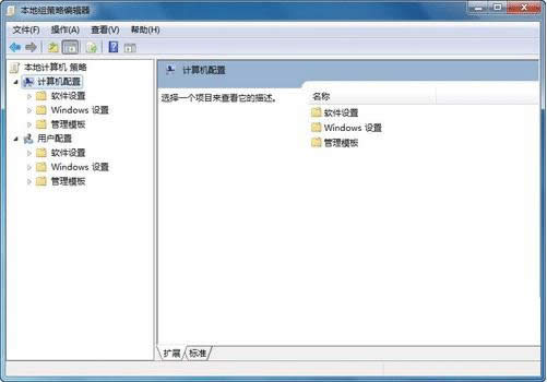 win7 旗艦版不能正常關(guān)機(jī)故障該如何解決
