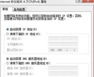 win7旗艦版電腦寬帶連接失敗,提示錯誤738怎么辦?