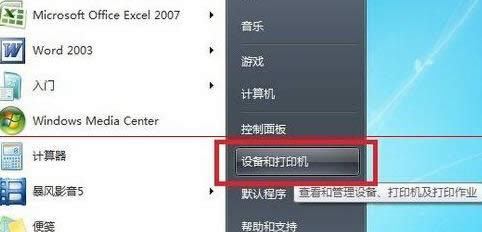 win7旗艦版電腦的打印機無法打印雙面,按鈕顯示灰色怎么辦?