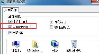 如何在咱們的win7旗艦版電腦中顯示資料夾?