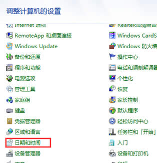 win7旗艦版電腦更新失敗,提示錯(cuò)誤代碼80072f8f怎么辦?