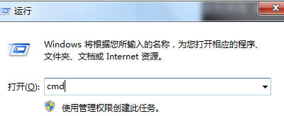 如何在win7旗艦版電腦中手動(dòng)清除DNS緩存?