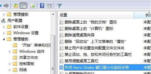 νֹwin7ŞеAero Shakeܣ