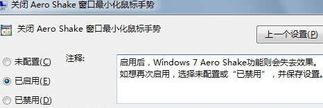 νֹwin7ŞеAero Shakeܣ
