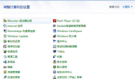 win7旗艦版中的文件下拉菜單中出現(xiàn)亂碼怎么辦?