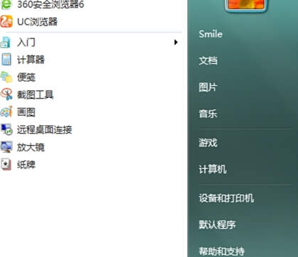win7旗艦版電腦開始菜單中的控制面板不見了怎么辦?