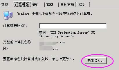 如何在win7旗艦版電腦中退出域環(huán)境?