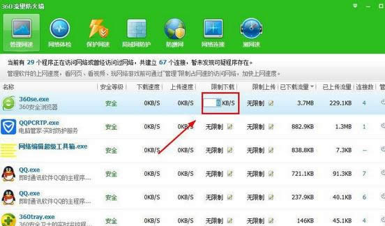 win7ŞX360ܛςdٶȣ