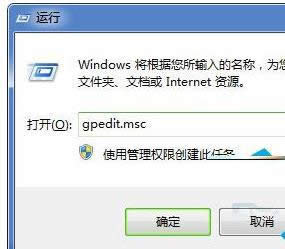 如何在win7旗艦版電腦中禁止開機(jī)自動(dòng)彈出IE廣告
