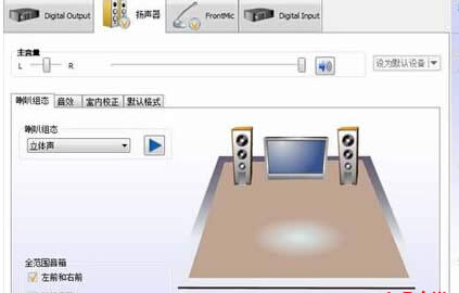win7旗艦版電腦安裝之后,電腦沒有聲音了怎么辦?