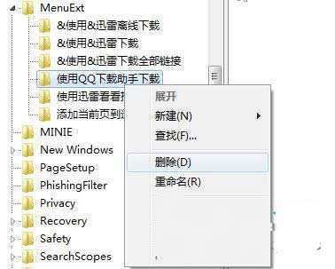win7 旗艦版IE瀏覽器右鍵菜單如何清理