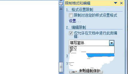 ghost win7WORD不能復(fù)制修改只能瀏覽該如何設(shè)置