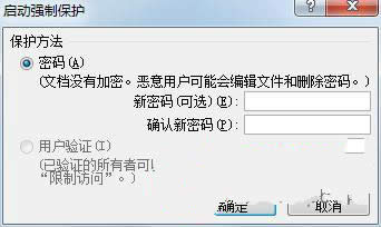 ghost win7WORD不能復(fù)制修改只能瀏覽該如何設(shè)置