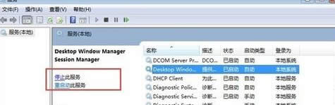 Όwin7еdwm.exeM̽YጷŃȴYԴ