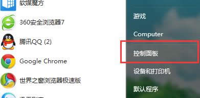 如何在win7旗艦版電腦中設(shè)置麥克風(fēng)的音量大小?