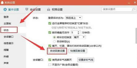 win7XOQQԄӻ؏ͣ