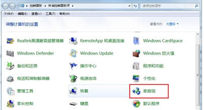 如何在win7旗艦版電腦中設(shè)置網(wǎng)絡(luò)訪問(wèn)權(quán)限?