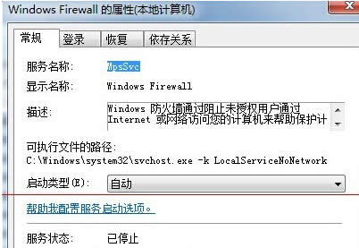 win7旗艦版電腦的Internet連接共享時(shí)出現(xiàn)錯(cuò)誤null怎么辦?