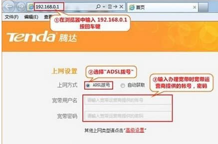 如何在win7旗艦版電腦中使用騰達(dá)無線路由器?