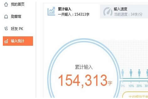 win7ѹݔ뷨yԇԼĴٶȣ