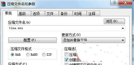 怎樣用Winrar快速的壓縮分割文件