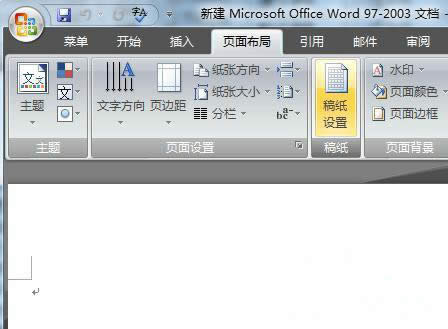 WORD文檔稿紙格式如何創(chuàng)建