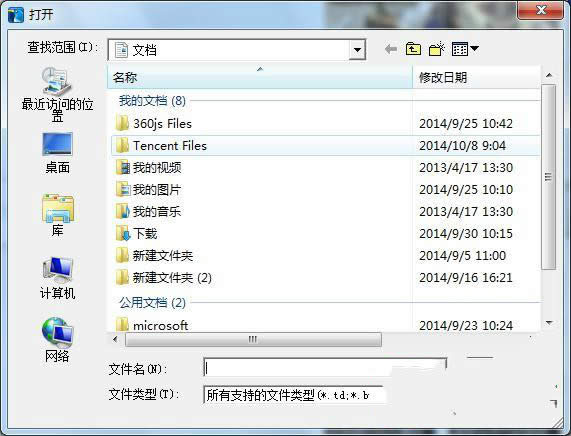 win7 旗艦版如何繼續(xù)下載未完成文件