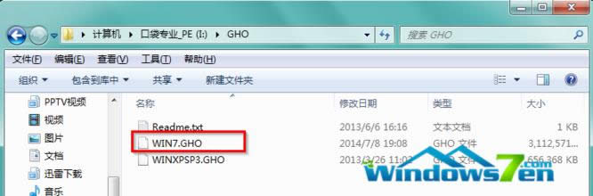 系統(tǒng)之家詳解win7旗艦版不用安裝直接 用“拷貝”就能用技巧