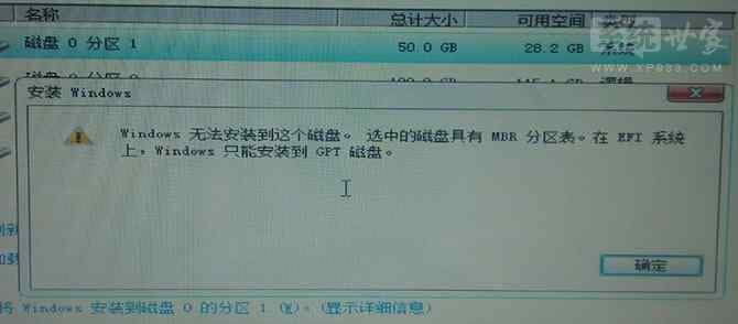 怎么安裝純凈版win7到GPT分區(qū)形式磁盤,怎么辦?GPT分區(qū)轉(zhuǎn)mbr教程1