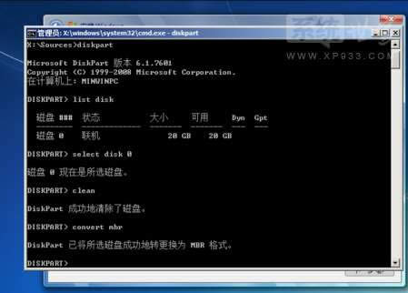 怎么安裝純凈版win7到GPT分區(qū)形式磁盤,怎么辦?GPT分區(qū)轉(zhuǎn)mbr教程7