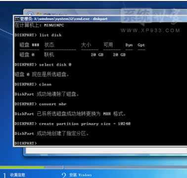 怎么安裝純凈版win7到GPT分區(qū)形式磁盤,怎么辦?GPT分區(qū)轉(zhuǎn)mbr教程8