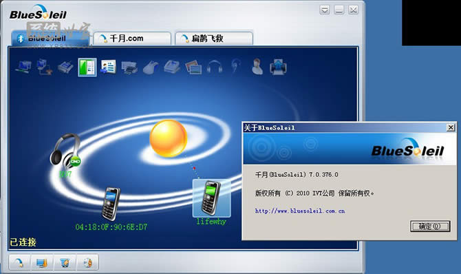 win7ghost旗艦版系統(tǒng)藍(lán)牙驅(qū)動(dòng)安裝失敗如何解決