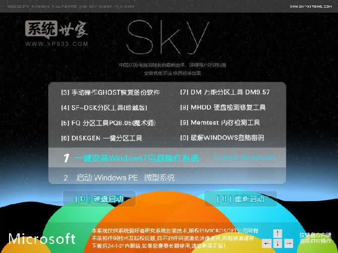 天空Win7裝機版怎么設置虛擬內(nèi)存 虛擬內(nèi)存一些注意事項