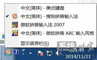 1416577456338057.jpg windows7旗艦版系統(tǒng)多余的輸入法怎么刪除 微軟拼音輸入法刪除我有辦法1