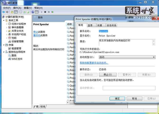 Win7純凈版64位為什么添加不了打印機驅動