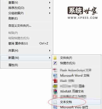 Win7官方原版iso系統(tǒng)記事本字體怎么更換?1
