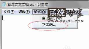 Win7官方原版iso系統(tǒng)記事本字體怎么更換?3