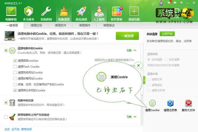 純凈版win7開機慢怎么辦?2