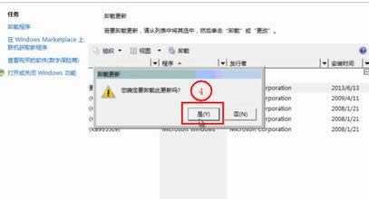 Win7系統(tǒng)不能進(jìn)行硬件評(píng)分怎么辦