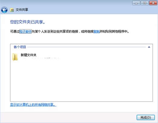 win7 64位系統(tǒng)取消共享文件夾上的小鎖圖標措施
