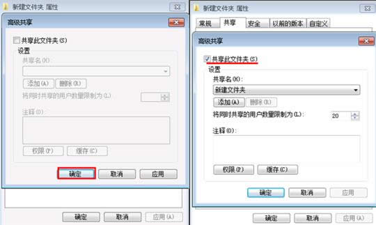 win7 64位系統(tǒng)取消共享文件夾上的小鎖圖標措施