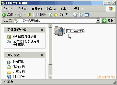 win764位系統(tǒng)中掃描儀和照相機的使用方法