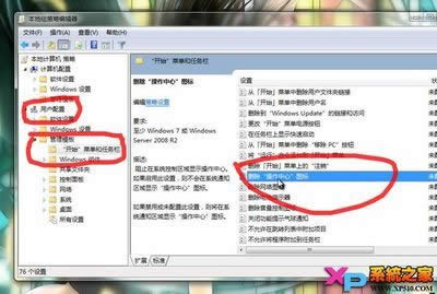 如何解決在打開Win7旗艦版寬帶連接會自動重新啟動故障教程