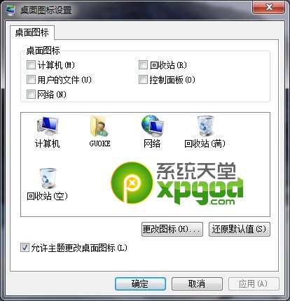 刪除windows7旗艦版系統(tǒng)最近訪問(wèn)的位置技巧教程