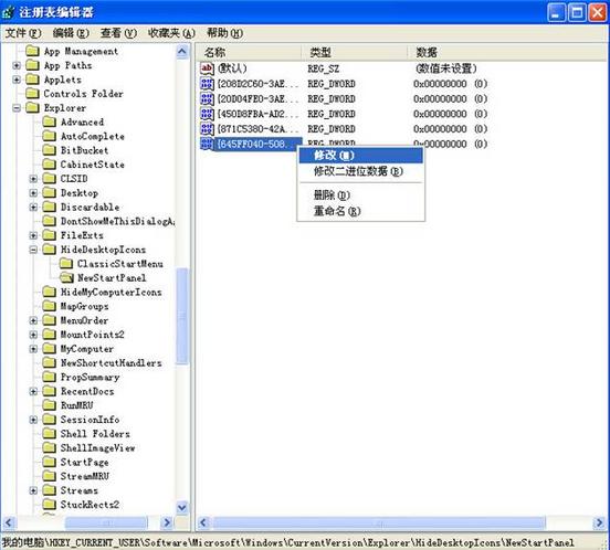 Win7系統(tǒng)下載找回系統(tǒng)里 的桌面回收站技巧方法