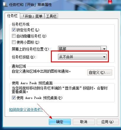 win7旗艦版系統(tǒng)詳解怎樣來鎖定電腦屬性功能